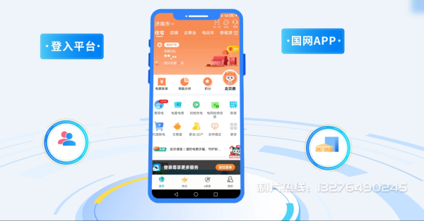 上饶县电力供需平台MG动画制作_电力系统可视化动画设计_智慧电网数字化宣传动画_电网科普动画_